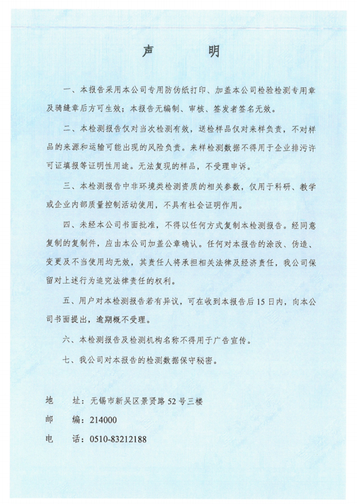 十大网彩平台中国有限公司（江苏）变压器制造有限公司验收监测报告表_43.png